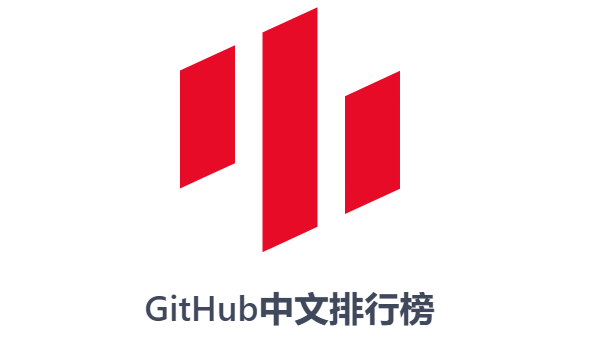 探索"GitHub-Chinese-Top-Charts"：展示中国开发者的GitHub风采