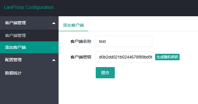 使用 Lanproxy 搭建内网穿透服务-第4张图片-鸿辰个人分享站