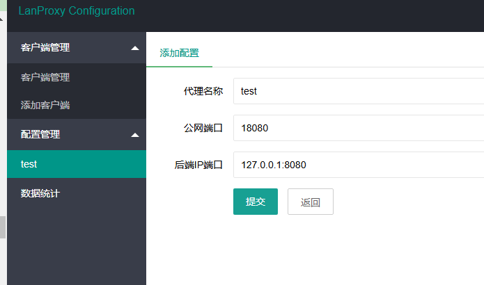 使用 Lanproxy 搭建内网穿透服务-第5张图片-鸿辰个人分享站