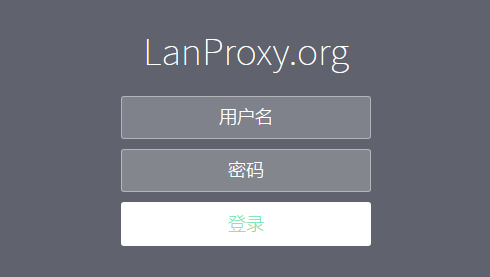 使用 Lanproxy 搭建内网穿透服务